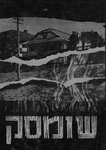 Shumskoye