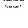 Borshchiv