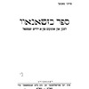 Chrzanow (1949)