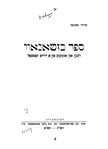 Chrzanow (1949)