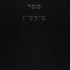 Tykocin (1959)