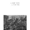 Warsaw (1966)