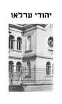 Eger