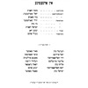 Yizker-bukh Raṭne