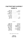 Yizker-bukh Raṭne