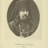 Ieromonakh Afanasii 1855. Byv. Artillerii shtabs-kapitan Aleksandr Pavlovich Agafonov.