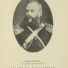 Konnoi Artillerii Podpolkovnik Vladimir Nikolaevich Baggovut. 1863.