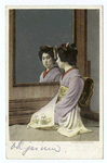 Vanity, Japanese