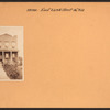 Bronx: 229th Street (East) - Bronxwood Avenue