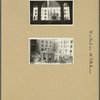 Manhattan: 14th Street (West) - 5th Avenue