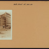 Manhattan: Watts Street - Washington Street