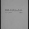 Public Works - Bronx - A W.P.A. [Works Progress Administration] project.