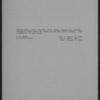 Harlem River - [Manhattan - 147th Street (West) - Harlem Houses.]