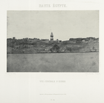 Haute Égypte. Vue générale d'Esneh.