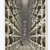 Interior of One of Eleven Maturing Warehouses, Total Capacity 170, 000 Barrels, Walkerville, Ontario, Canada, The Home of Canadian Club Whisky