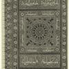 Ornament from a Koran of the time of Scha'aban