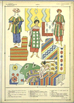 Fabrics