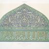 Arabesques : mosquée cathédrale de Qous : décoration en faïence (XVIe. siècle)