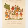 Une caravan en marche: illustrations des Séances de Hariry (XIIIe. siècle)