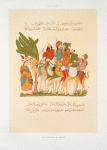 Une caravan en marche: illustrations des Séances de Hariry (XIIIe. siècle)