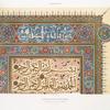 Arabesques : ornementation d'un Qoran du tombeau de soultan el-Ghoury (XVIe. siècle) : 1