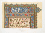 Arabesques : ornementation d'un Qoran du tombeau de soultan el-Ghoury (XVIe. siècle) : 1
