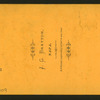 [The Vandewater Cottage, from the Bridge.]