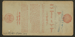National and Metropolitan Scenery, Washington, D.C.
