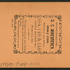 D.C. Winebrener, double store, wholesale and retail. 144, 146 & 148, North Market St., Frederick, Md. The place to buy all your goods in one house, at the lowest possible price. Would be pleased to see you.