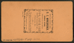 D.C. Winebrener, double store, wholesale and retail. 144, 146 & 148, North Market St., Frederick, Md. The place to buy all your goods in one house, at the lowest possible price. Would be pleased to see you.