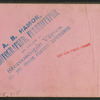 Louis Bell, Post 3. G.A.R. Manchester, N.H.
