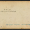 Lake of the clouds, Mt. Washington, N.H.