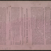Monument Square, Saratoga, N.Y.