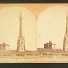 North Point Water Tower.