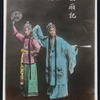 Lan Fang Mei