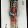 Lan Fang Mei