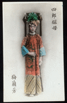 Lan Fang Mei