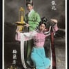 Lan Fang Mei
