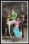 Lan Fang Mei