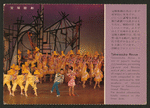 Takarazuka Revue
