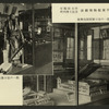 Theatre -- Museums and Collections -- Japan -- Tokyo -- Waseda University -- Tsu