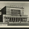 Theatres -- Russia -- Leningrad -- Giant