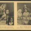 Yoshe Kalb, Adapted by Maurice Schwartz from the Novel by I.J. Singer
