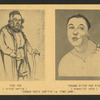 Yoshe Kalb, Adapted by Maurice Schwartz from the Novel by I.J. Singer
