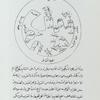 The book of instruction in the elements of the art of astrology