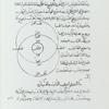 The book of instruction in the elements of the art of astrology