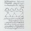 The book of instruction in the elements of the art of astrology