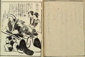 Ehon Kototsugai 