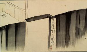 Toin Zukan