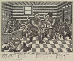 Album of Russian popular prints